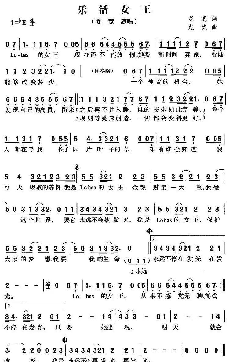 乐活女王