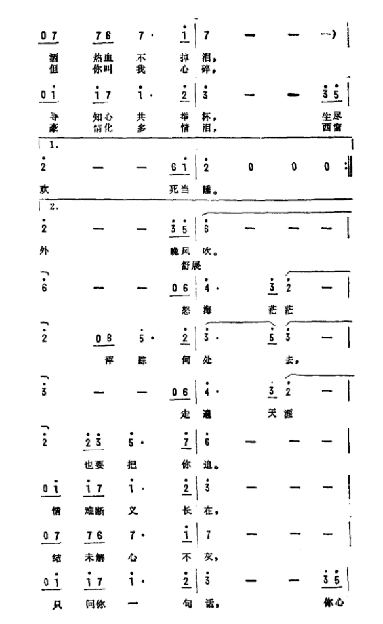 怒海萍踪（新加坡电视剧《怒海萍踪》主题曲）