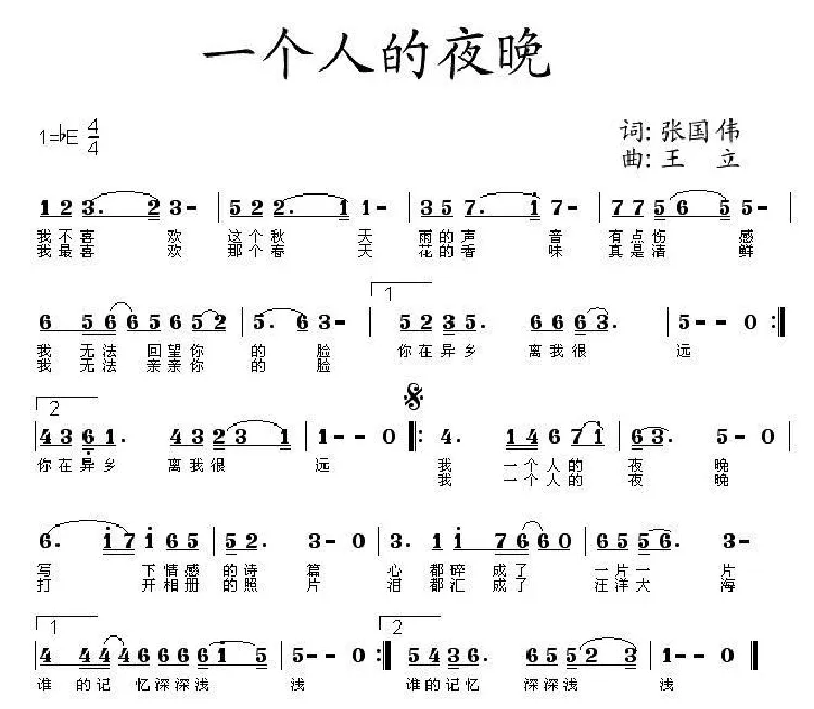一个人的夜晚