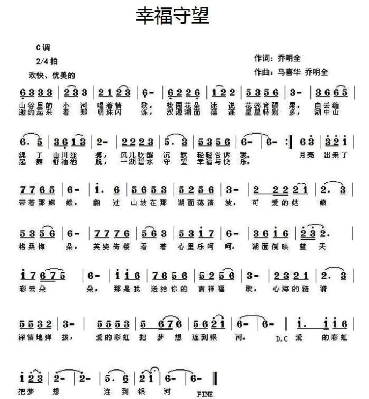 幸福守望