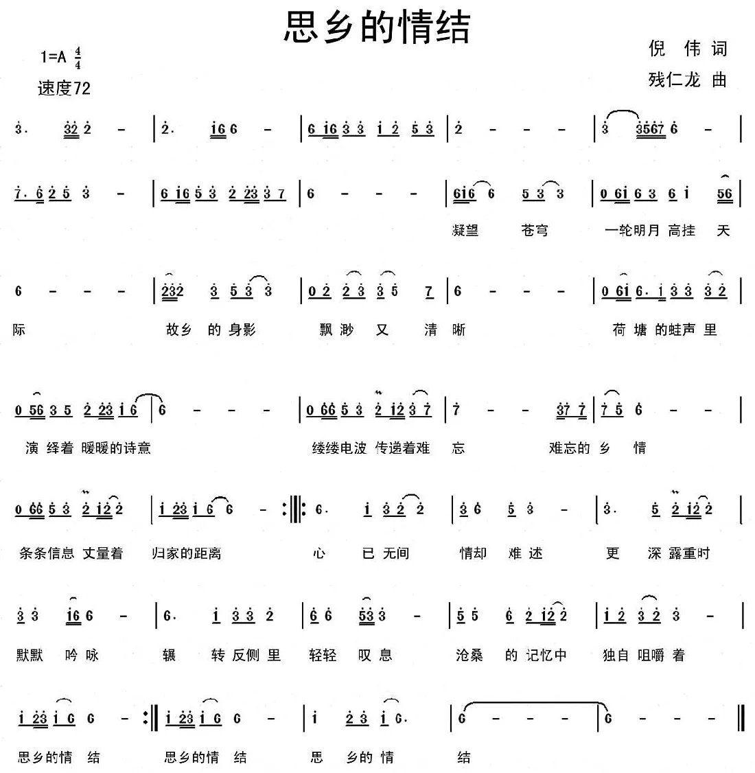 思乡的情结