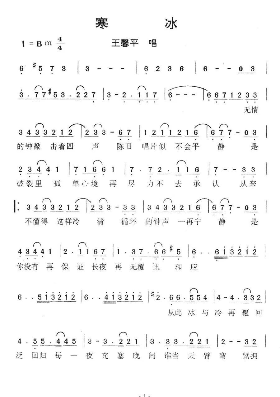 寒冰
