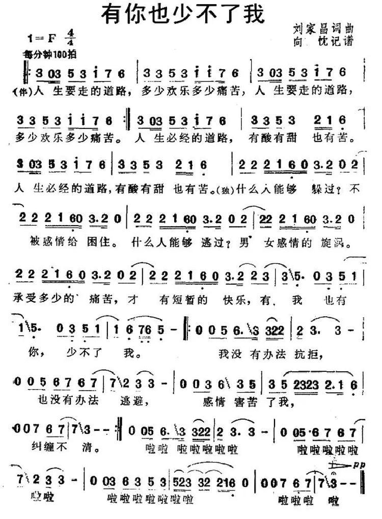 有你也少不了我