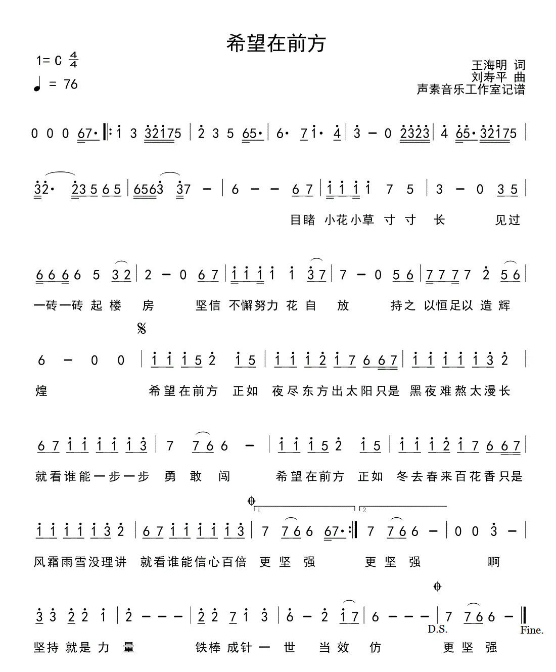 希望在前方