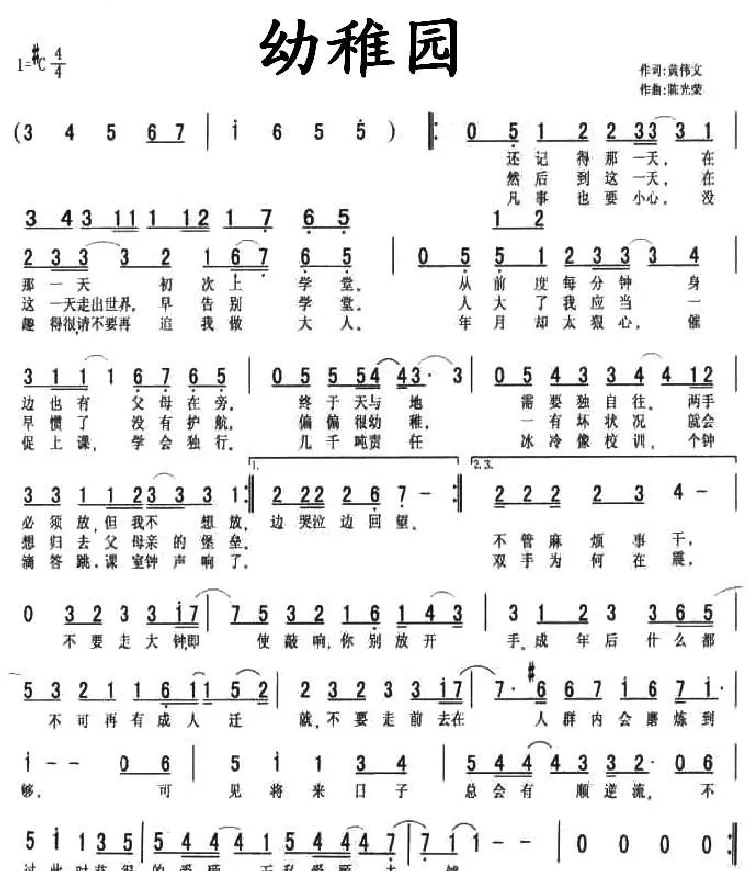 幼稚园