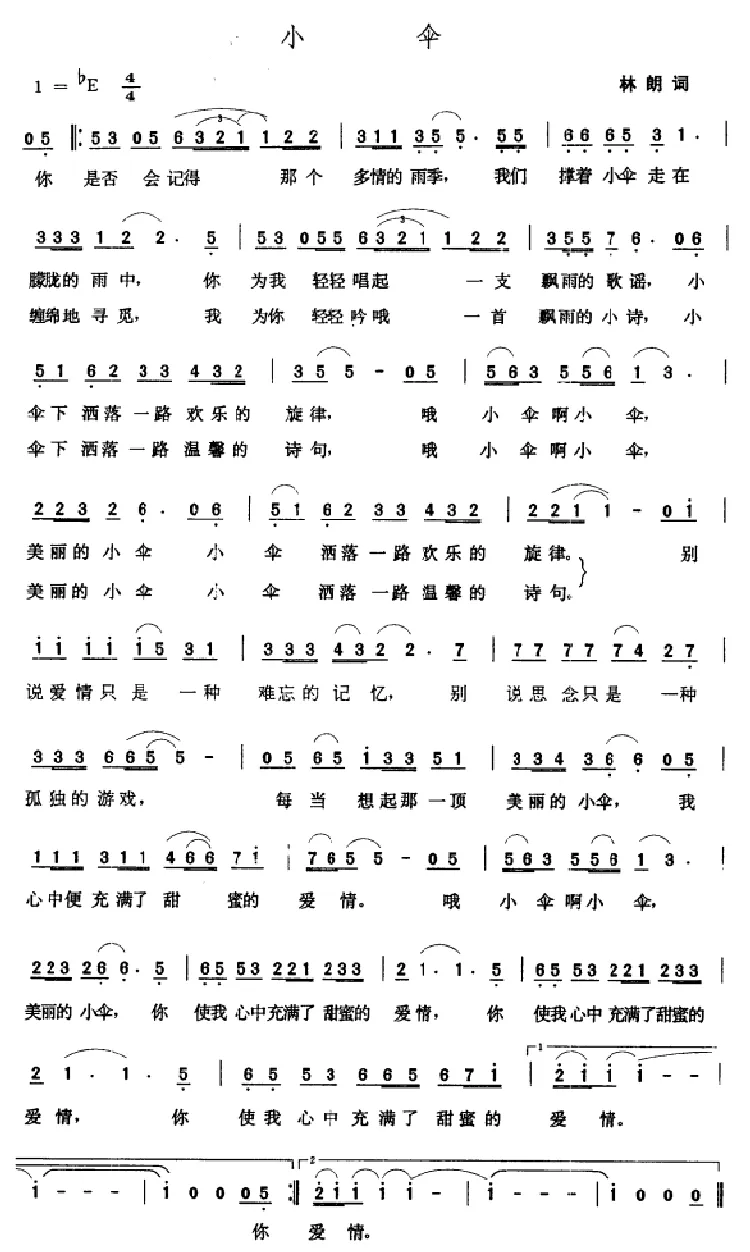 小伞