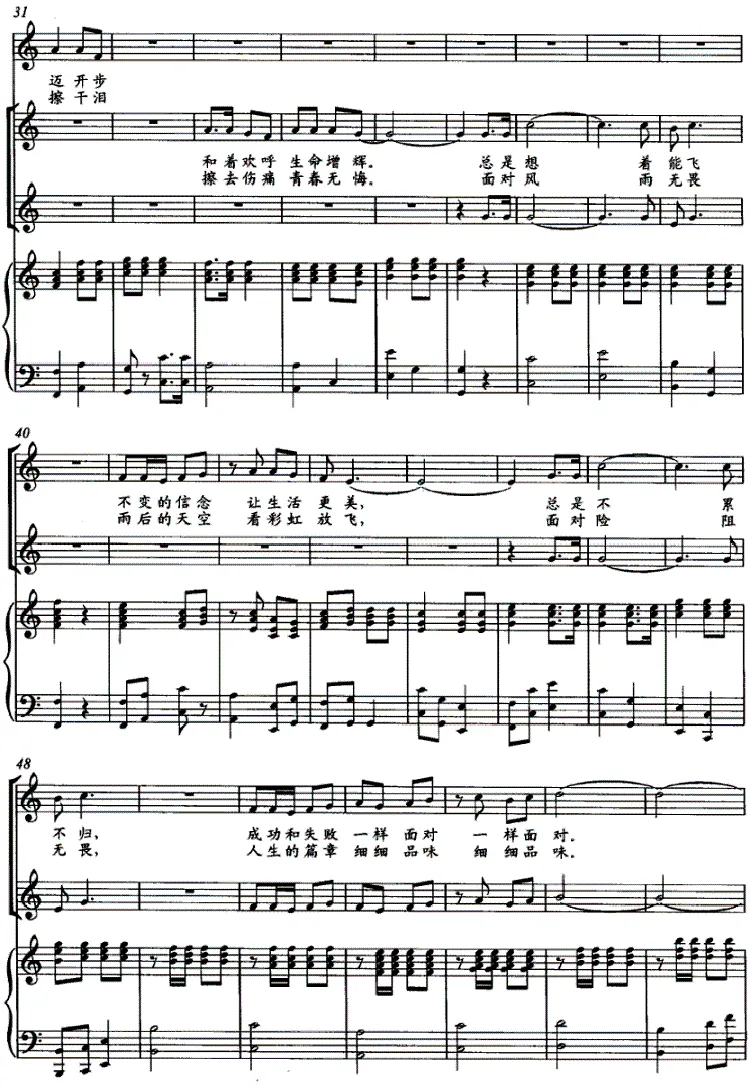 彩虹飞——为CUBA而作（正谱）