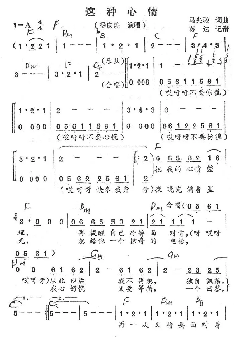 这种心情