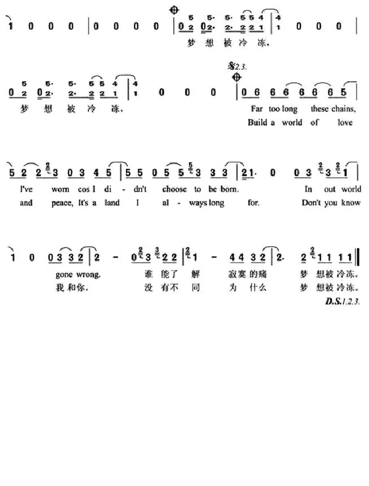 梦想被冷冻