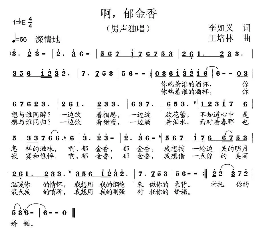 啊，郁金香