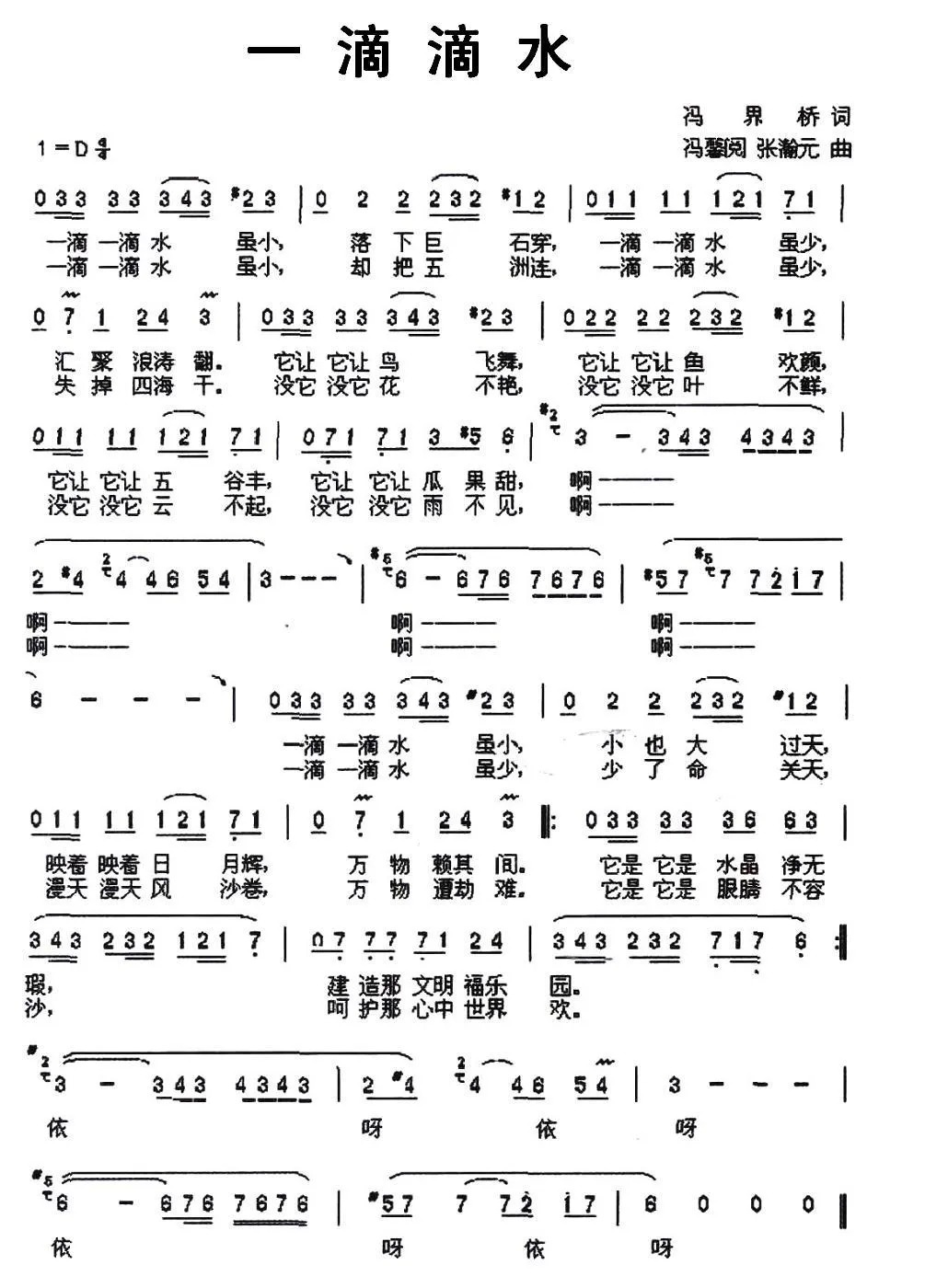 一滴滴水