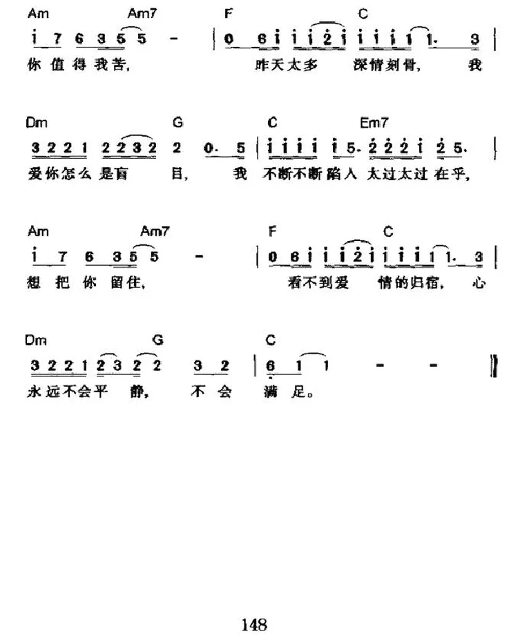 丝路（许常德词 季忠平曲）
