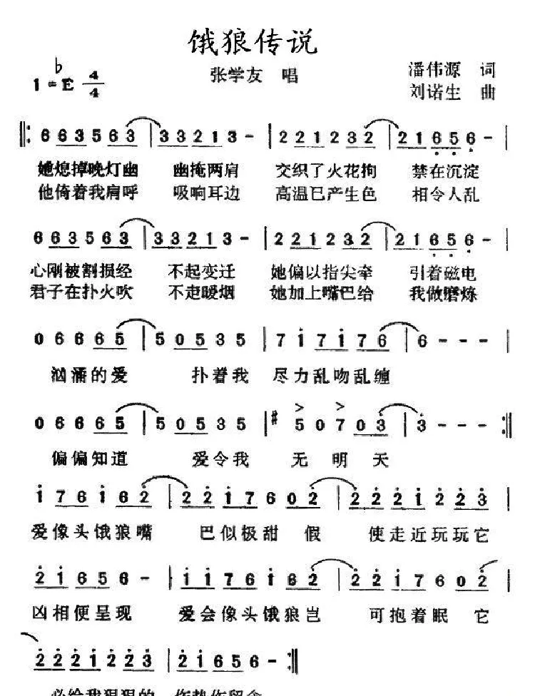 饿狼传说