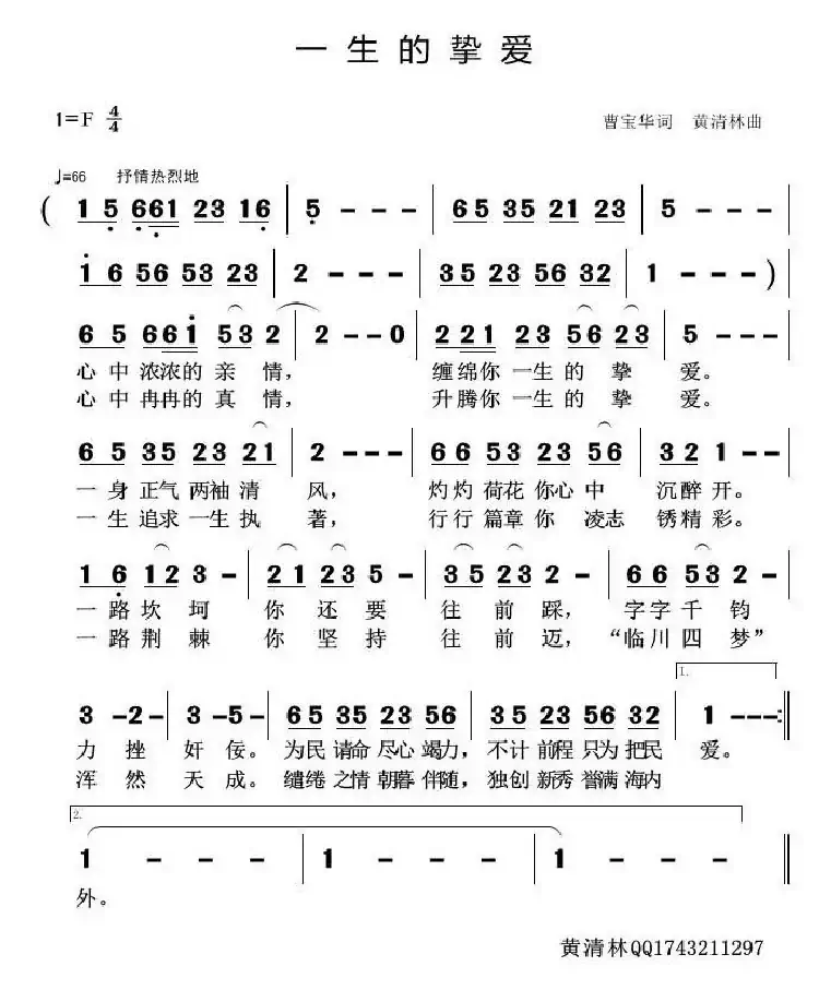 一生的挚爱