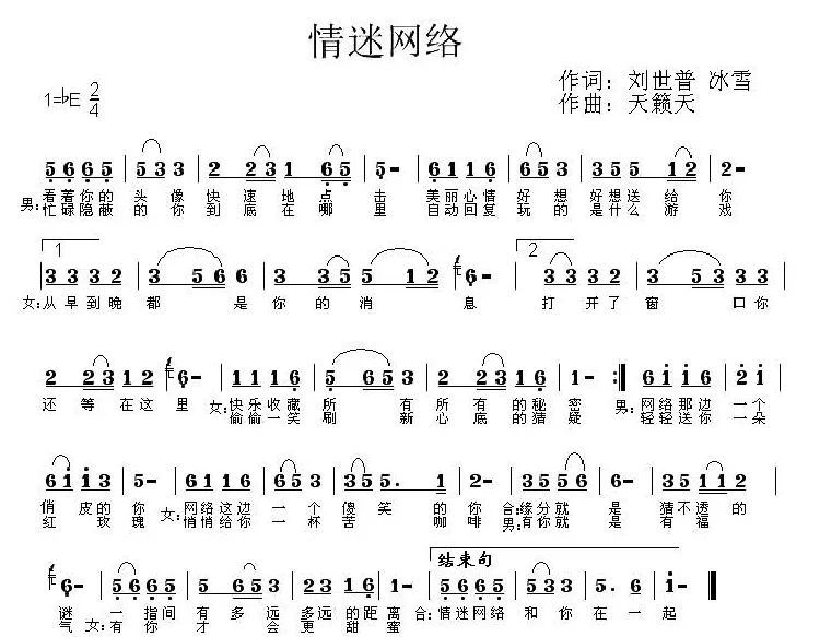 情迷网络