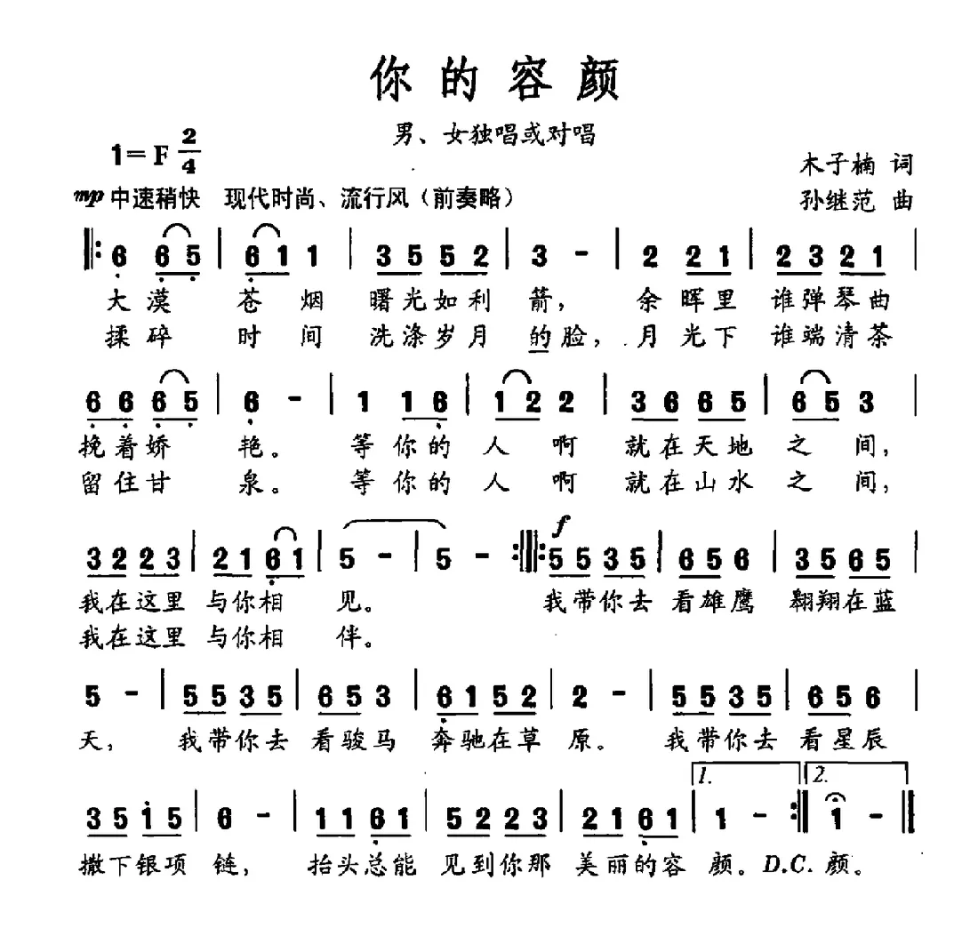 你的容颜