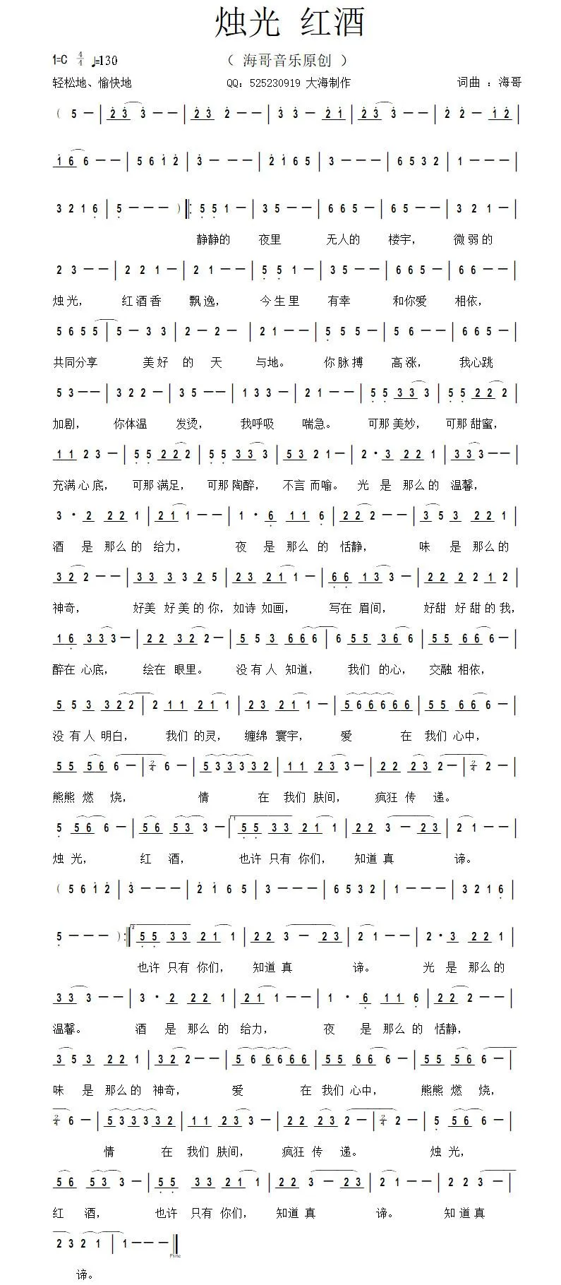 烛光  红酒