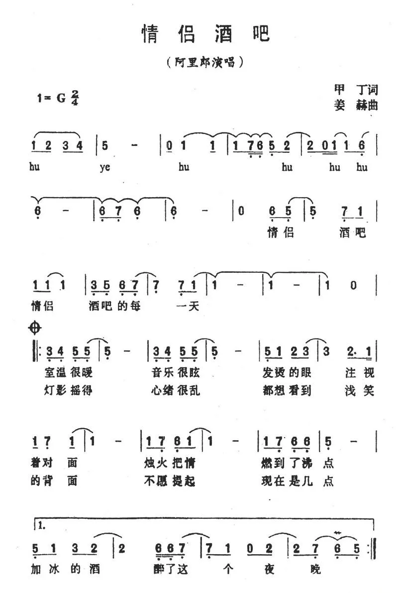 情侣酒吧