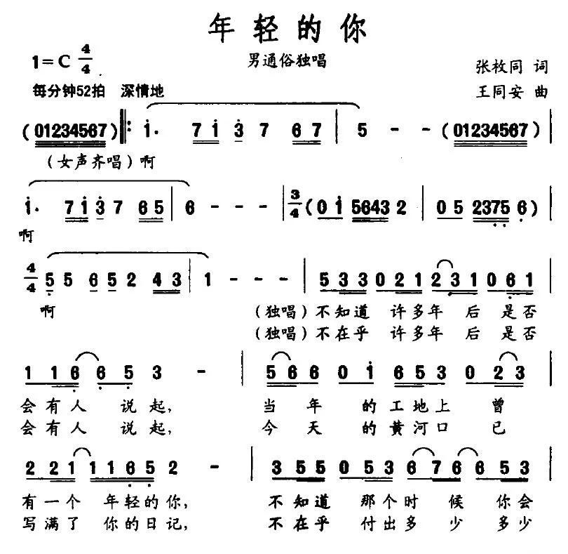 年轻的你