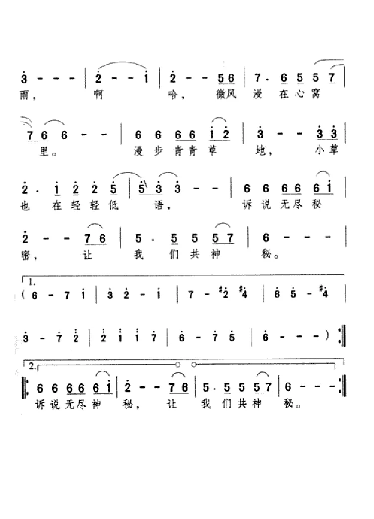 微风细雨