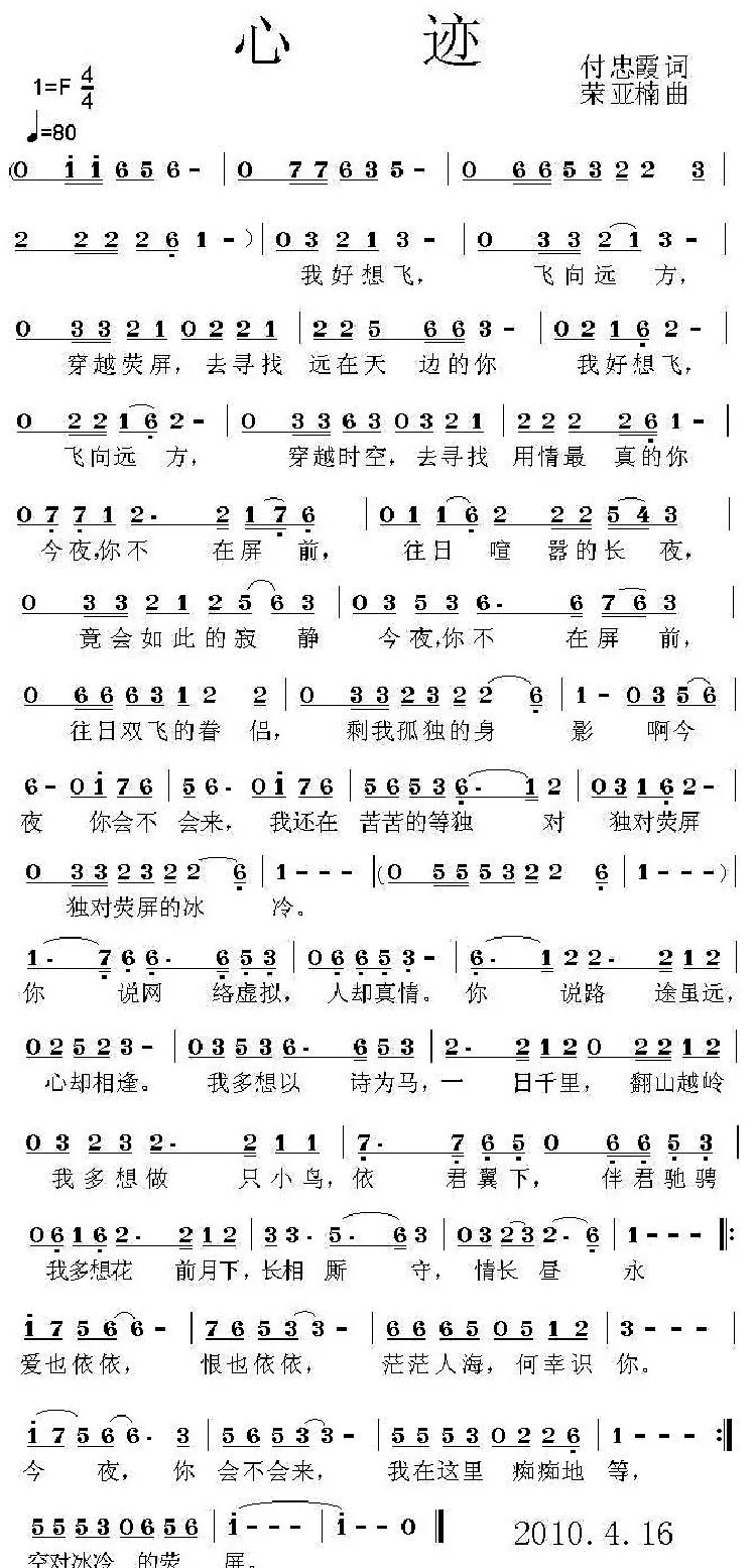 心迹
