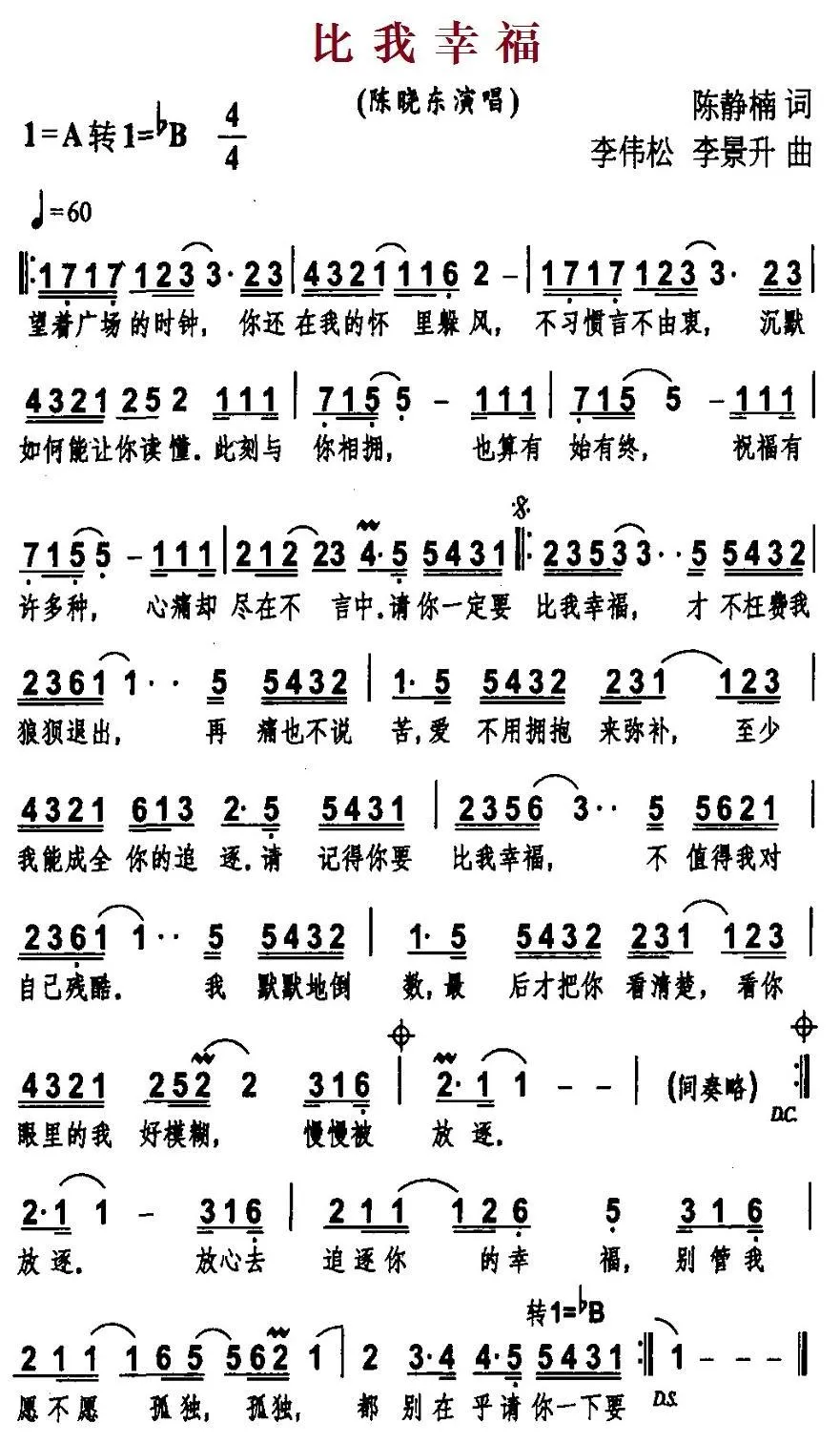 比我幸福