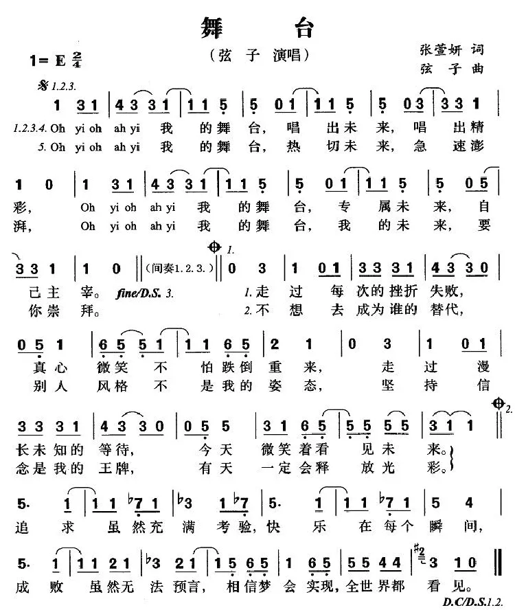 舞台