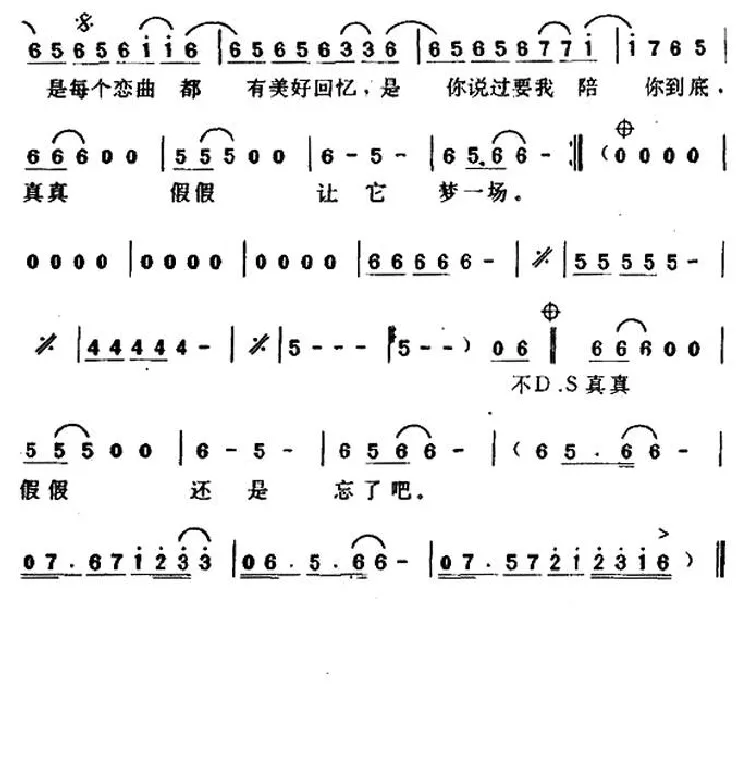 不是每个恋曲都有美好回忆