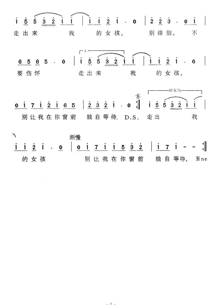 从你的房子里面走出来