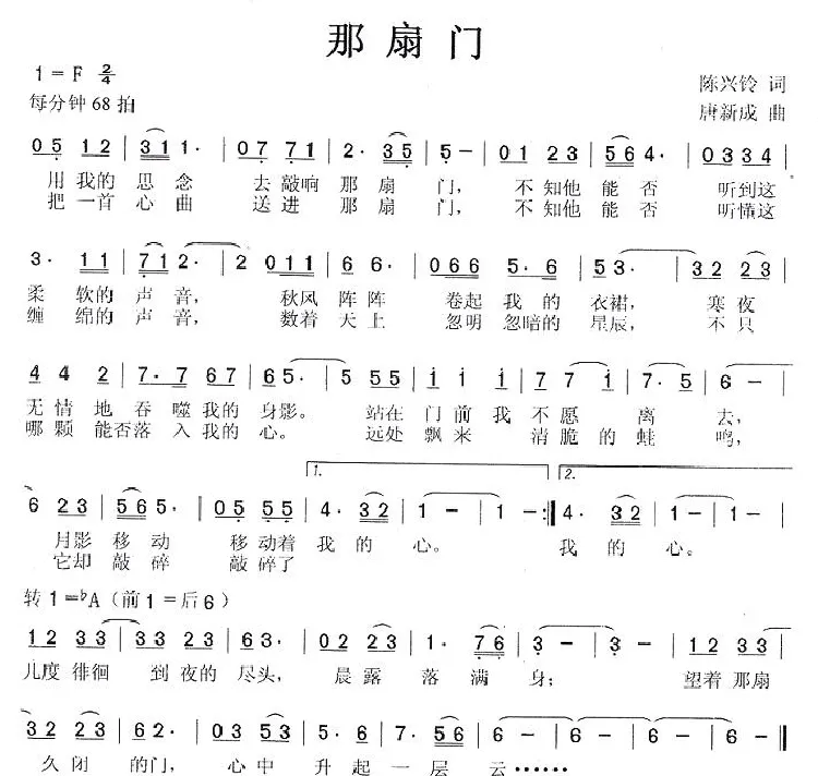 那扇门