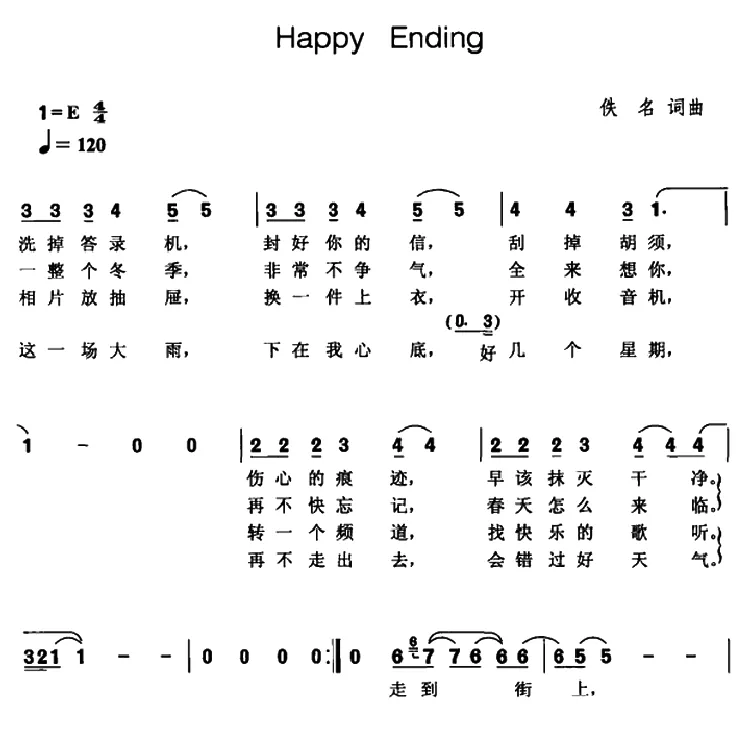 Happy Ending