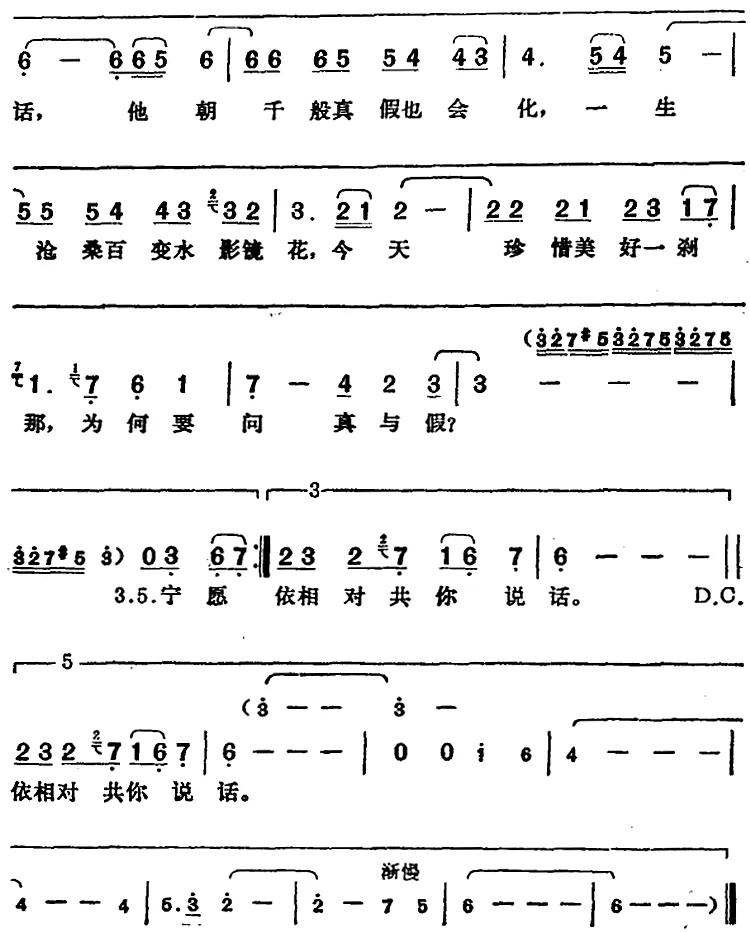 邓丽君演唱金曲：情话
