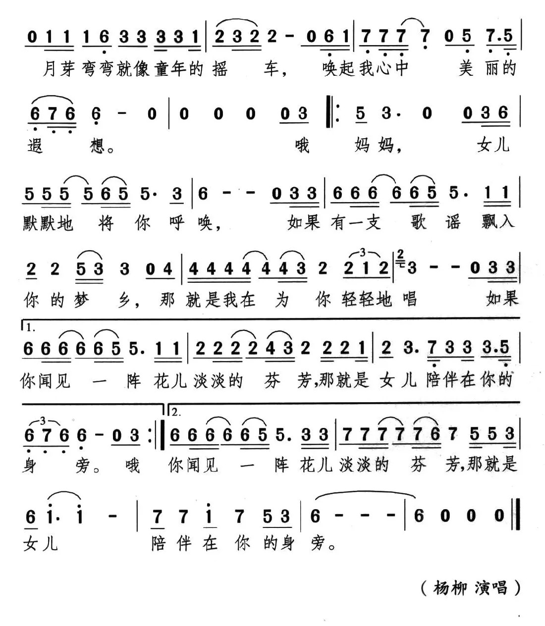 女儿的呼唤