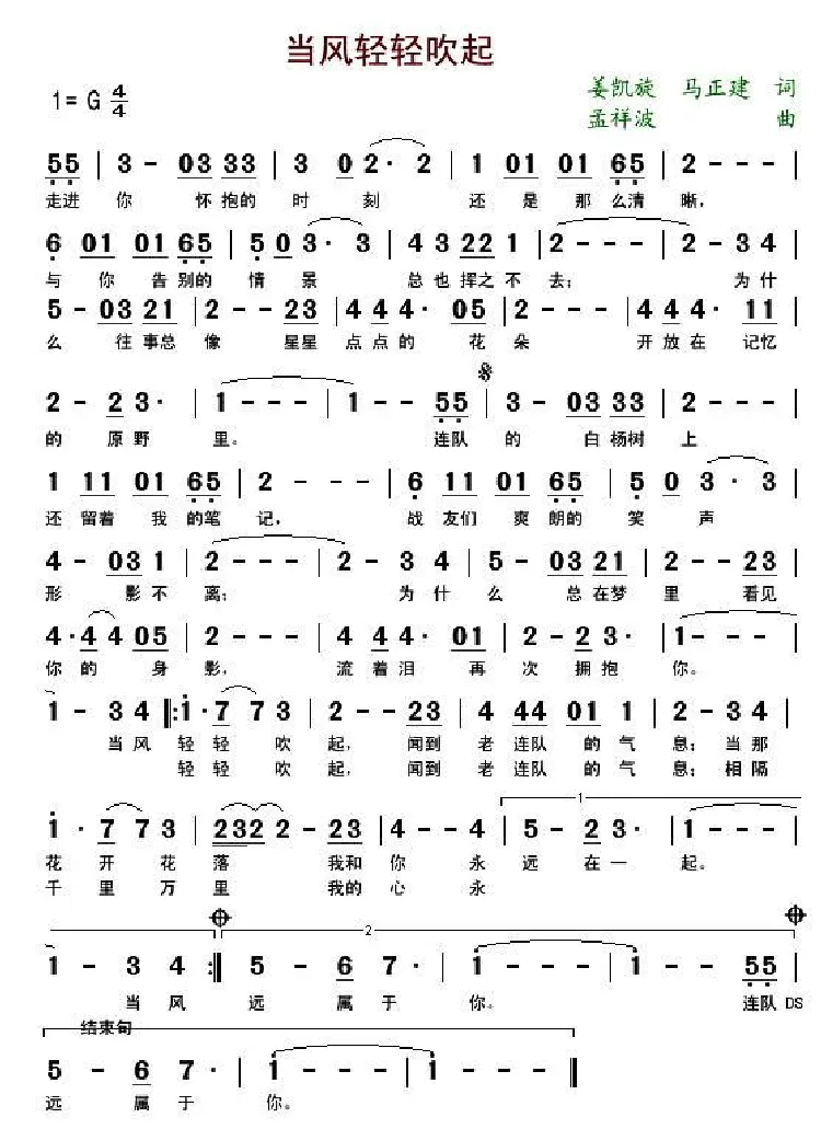 当风轻轻吹起