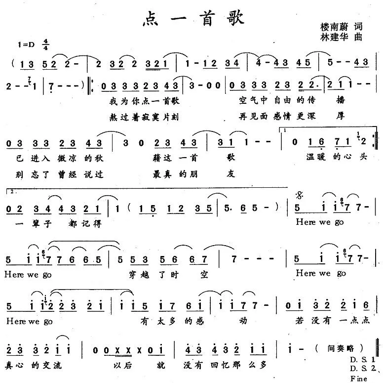 点一首歌
