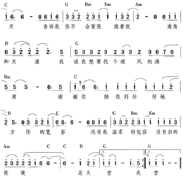宽容（张信哲演唱版）