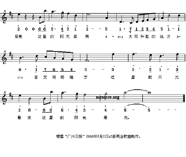 重逢（线、简谱混排版）