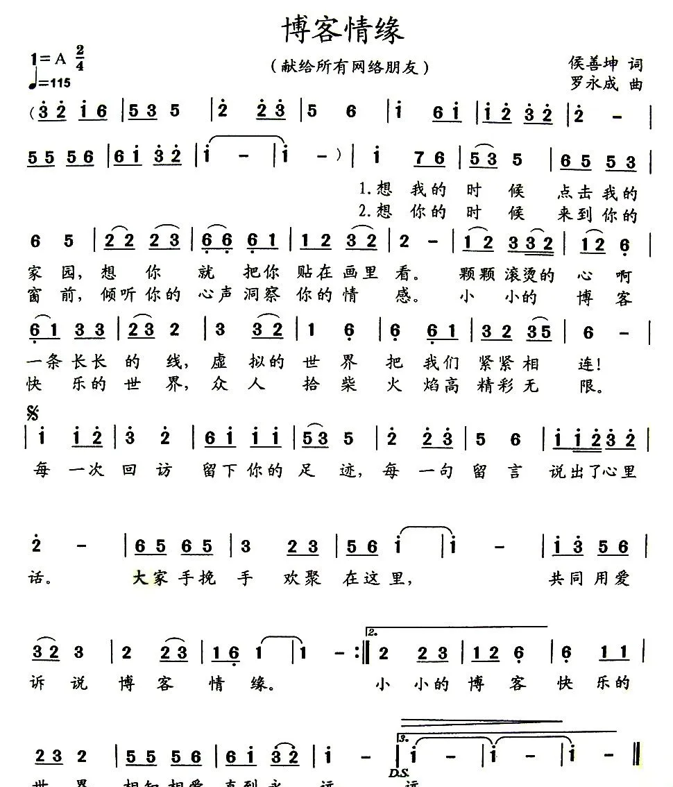 博客情缘