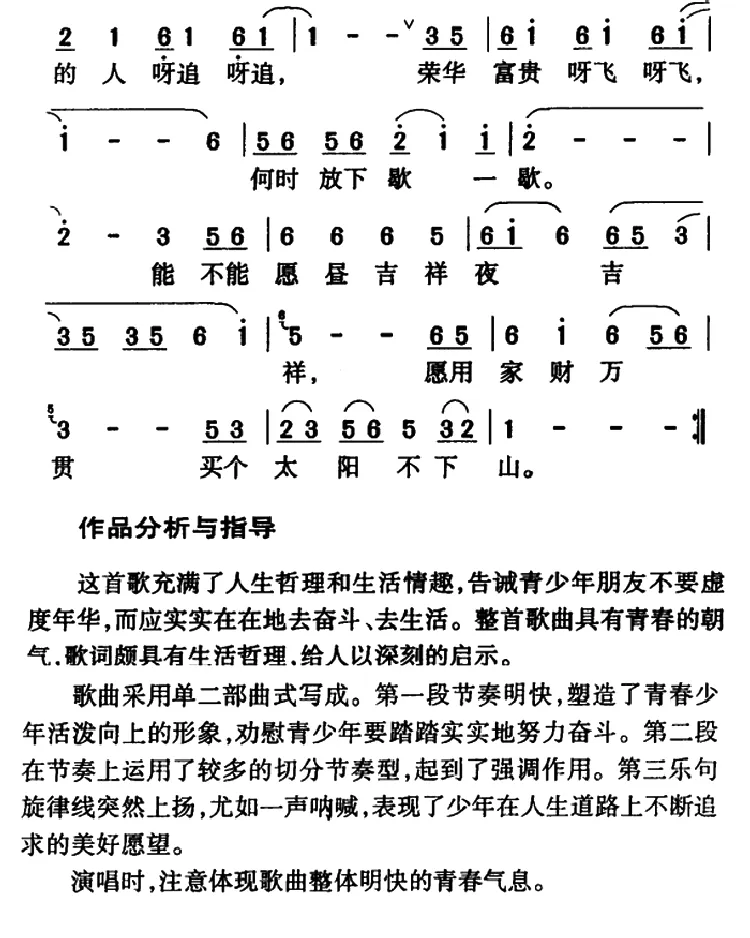 样样红（电视剧《牡丹灯笼》主题曲）