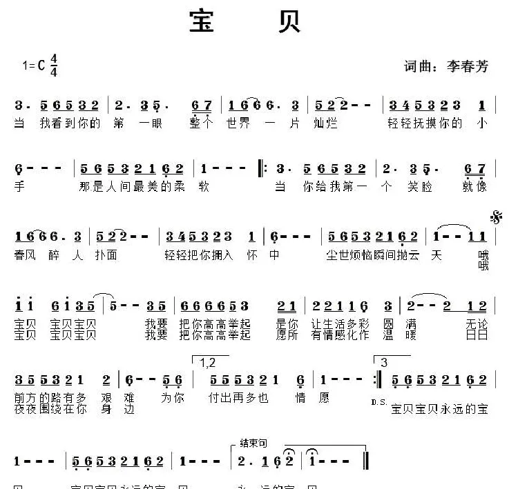 宝贝（又名：哦，宝贝）