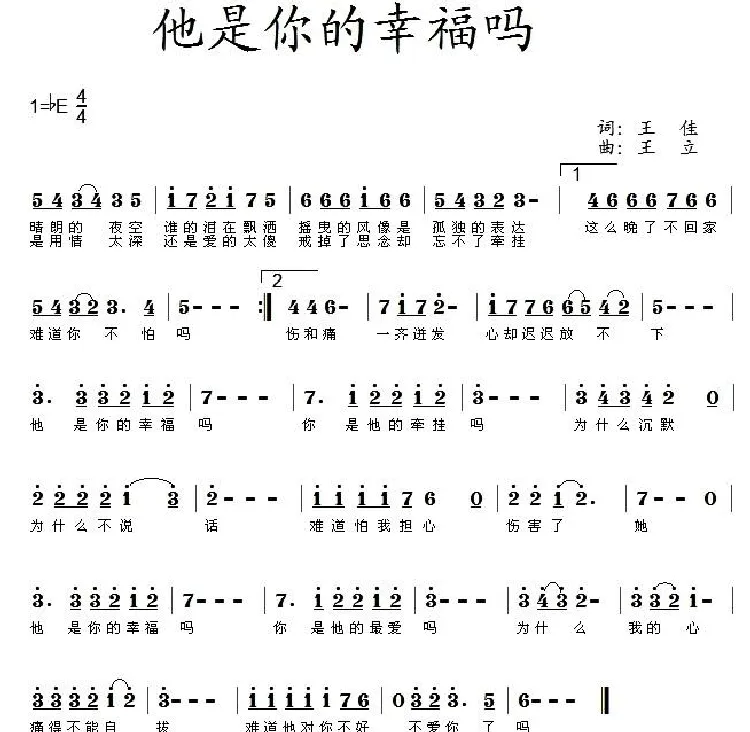他是你的幸福吗