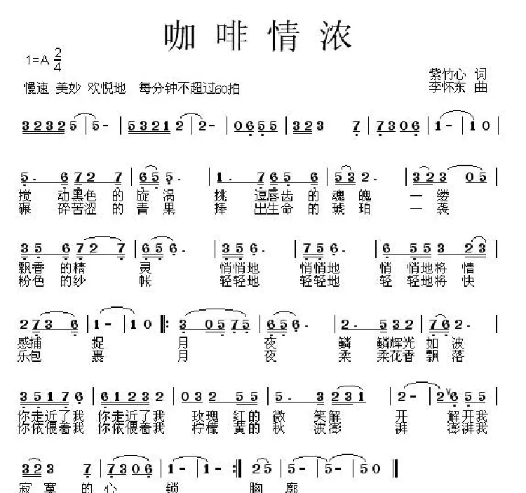 咖啡情浓
