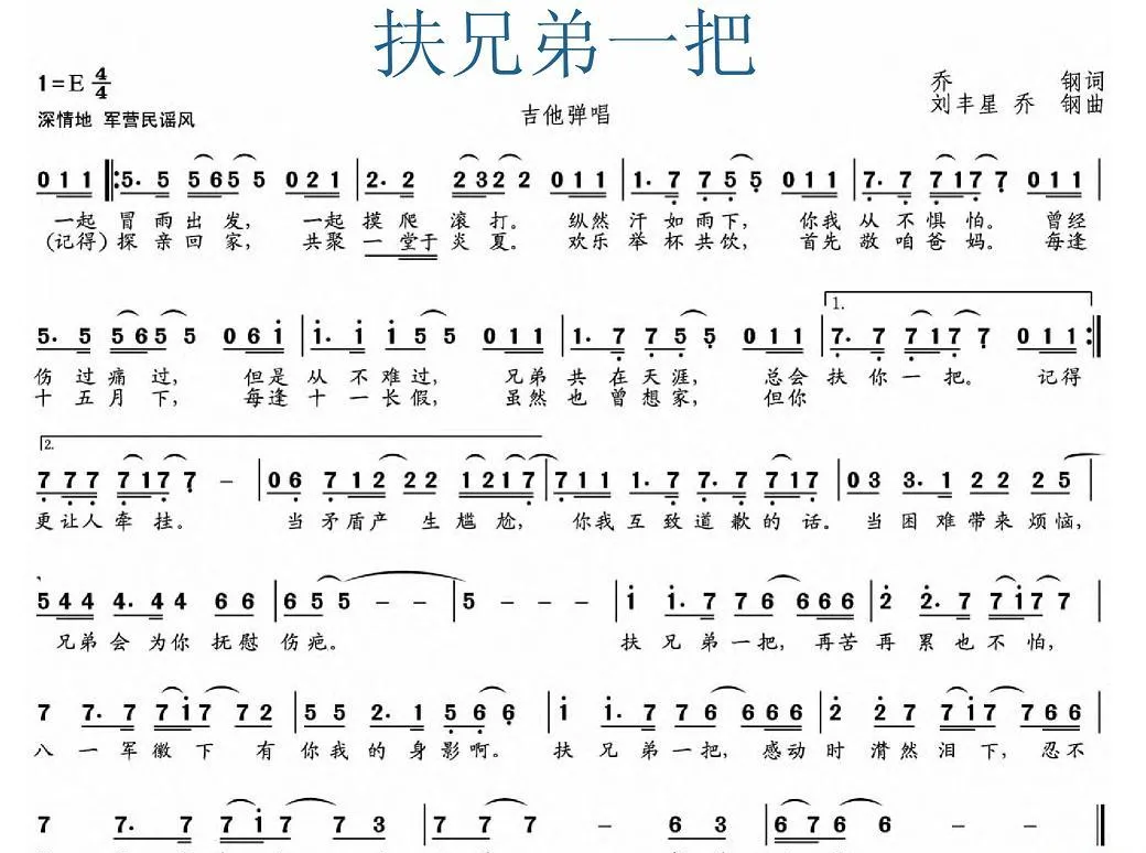 扶兄弟一把
