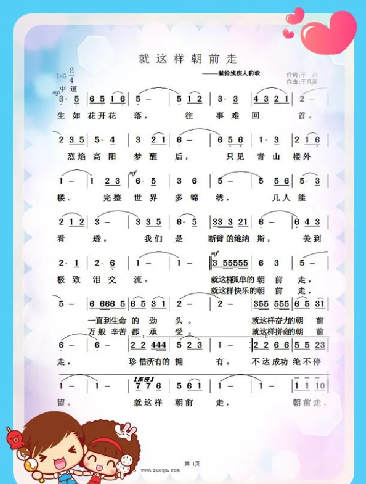 就这样朝前走