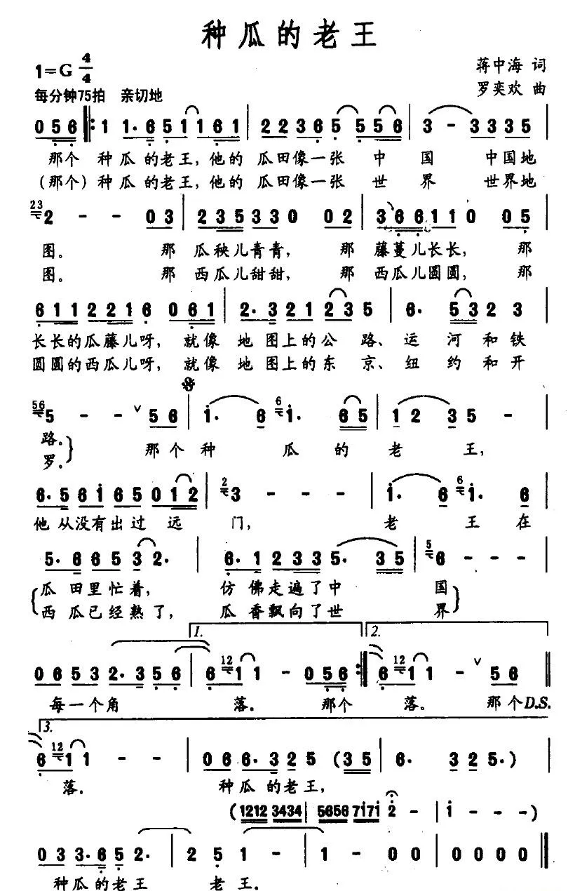 种瓜的老王