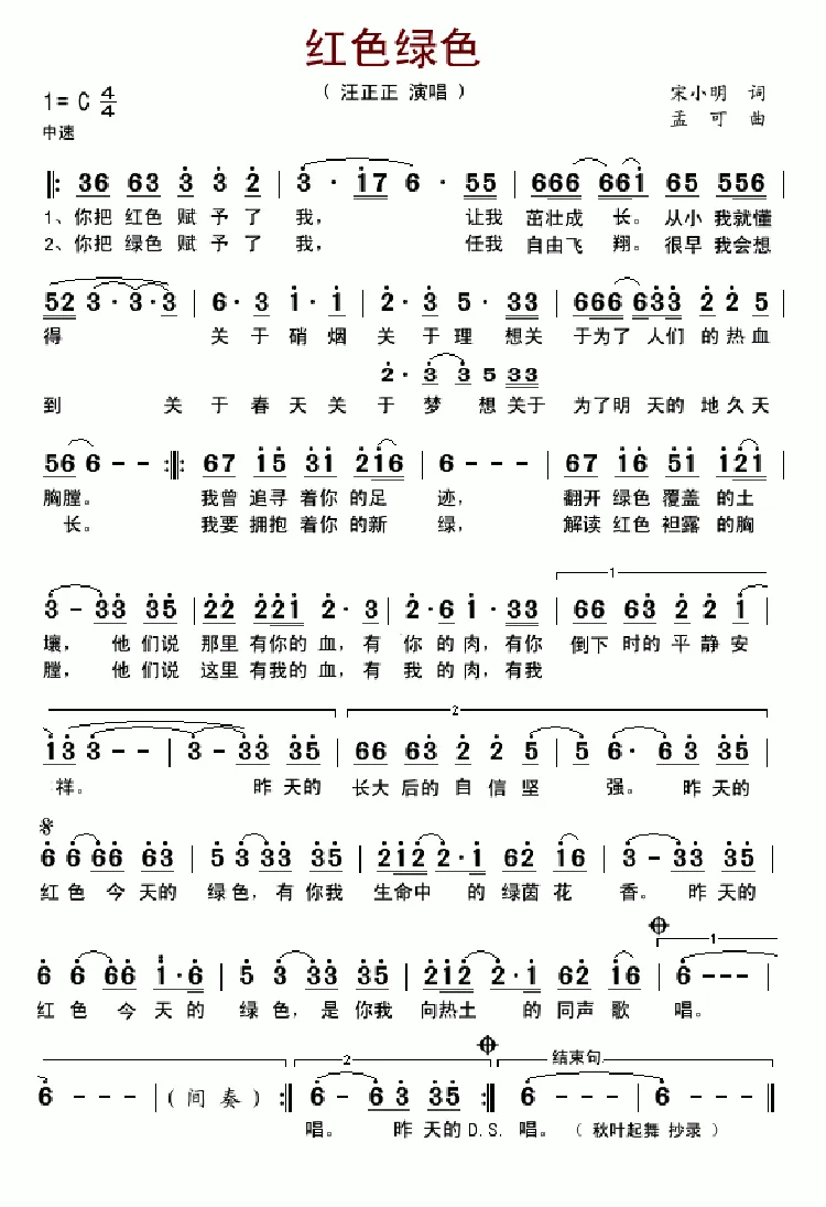红色绿色