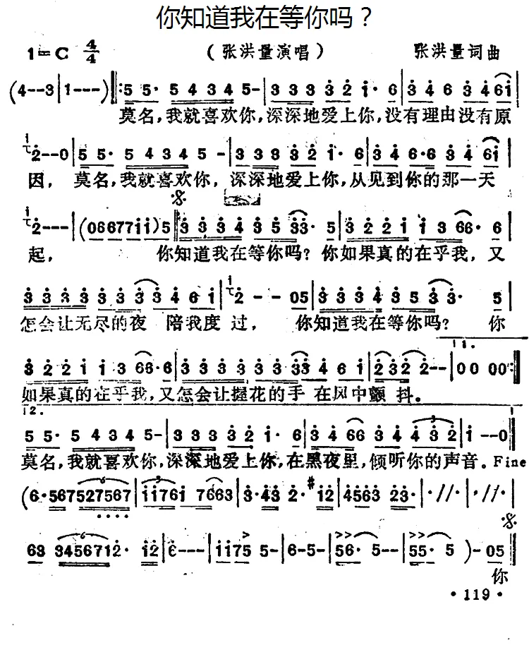 你知道我在等你吗