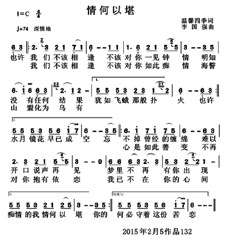 情何以堪
