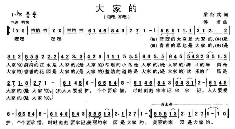 大家的