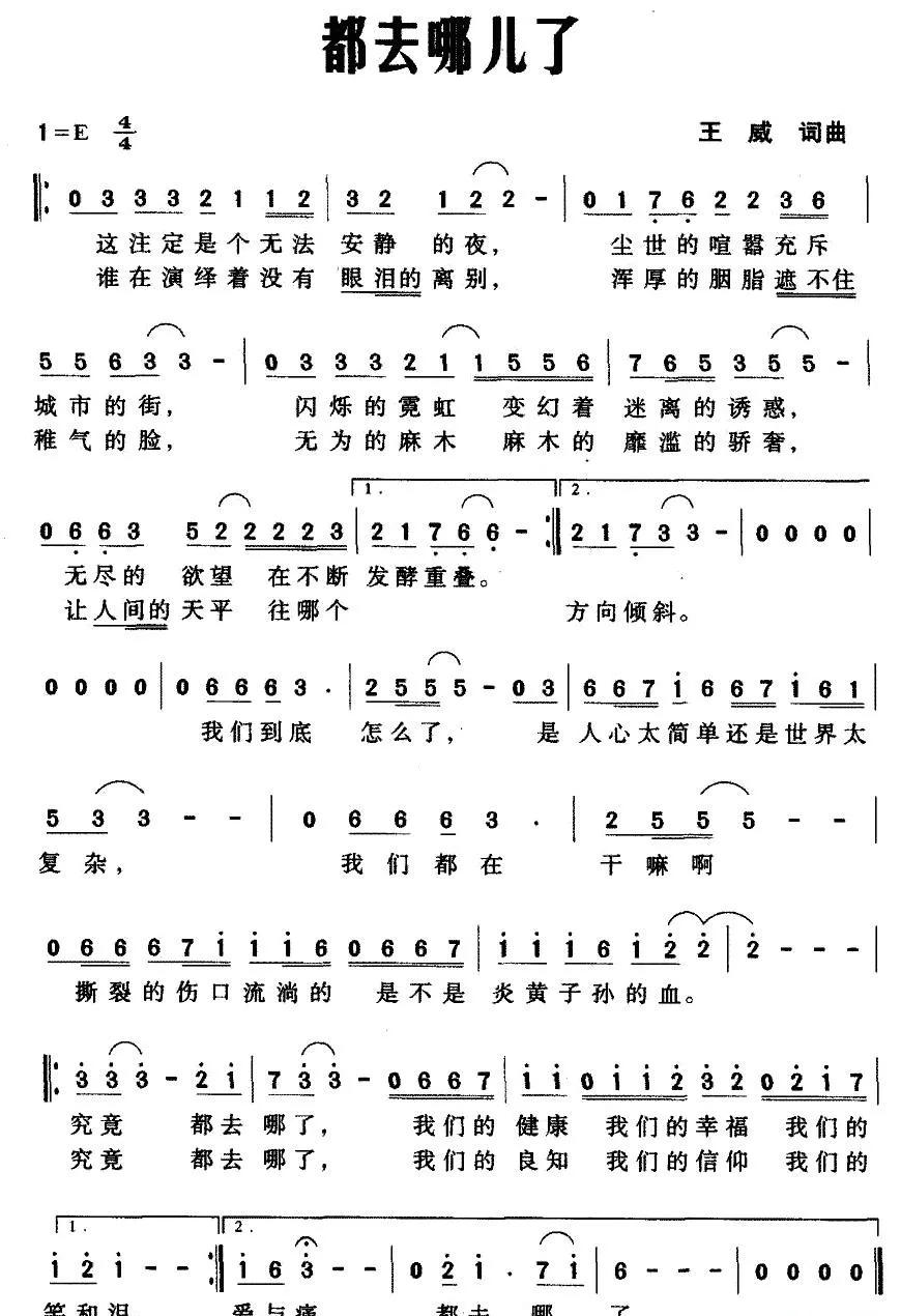 都去哪儿了